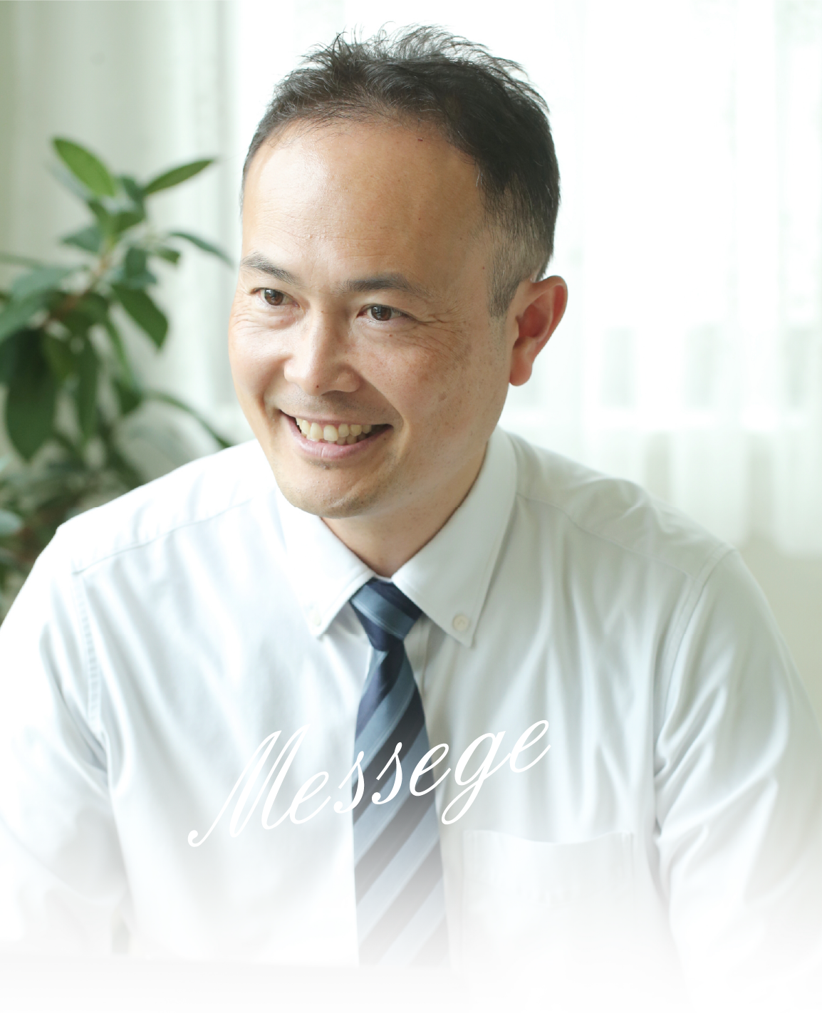 代表よりご挨拶